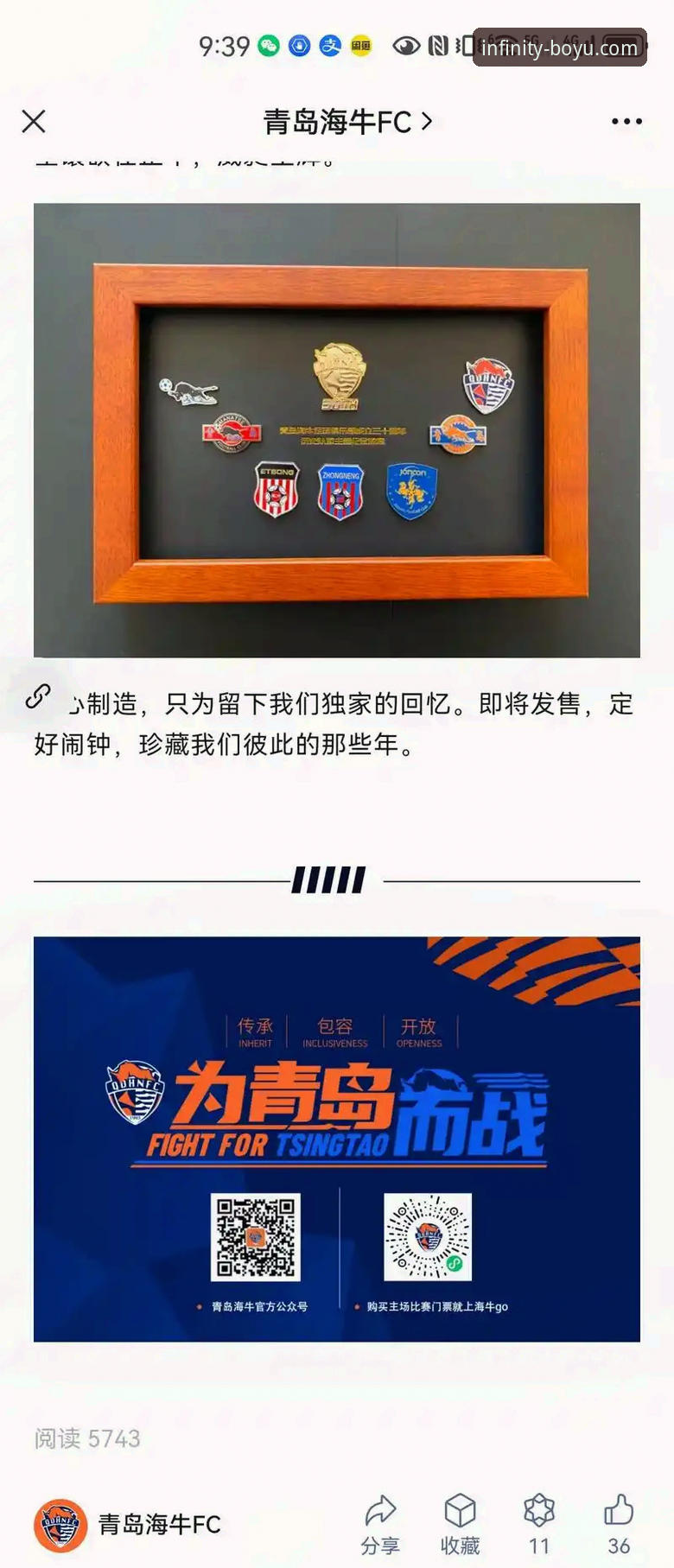 青岛海牛主场3-1力克上海海港：中超赛事深度解析与观赛体验完整指南