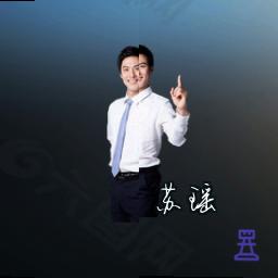 苏瑶